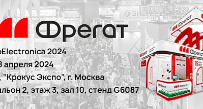 Приглашаем посетить наш стенд на выставке ExpoElectronica 2024